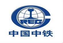 中国中铁